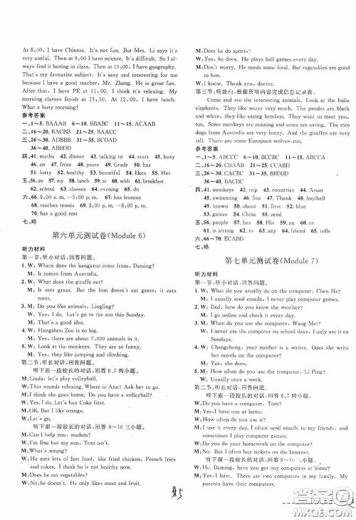 浙江大学出版社2020浙江名卷浙江新一代单元练习册七年级英语上册外研W版答案 浙江大学出版社2020浙江名卷浙江新一代单元练习册七年级英语上册外研W版答案