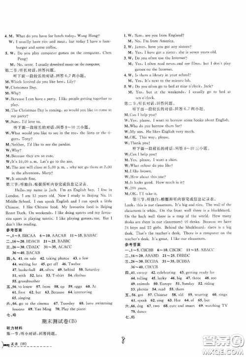 浙江大学出版社2020浙江名卷浙江新一代单元练习册七年级英语上册外研W版答案 浙江大学出版社2020浙江名卷浙江新一代单元练习册七年级英语上册外研W版答案