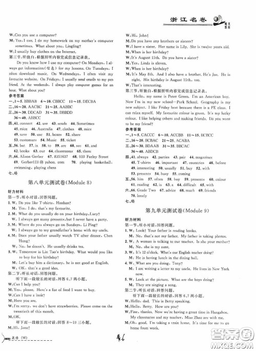 浙江大学出版社2020浙江名卷浙江新一代单元练习册七年级英语上册外研W版答案 浙江大学出版社2020浙江名卷浙江新一代单元练习册七年级英语上册外研W版答案