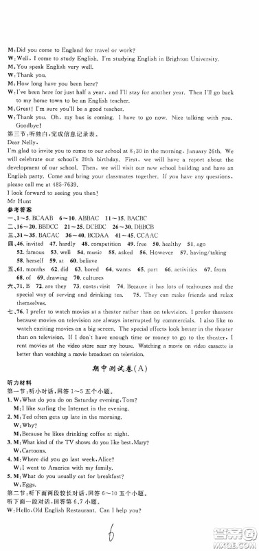 浙江大学出版社2020浙江名卷浙江新一代单元练习册八年级英语上册人教版答案 浙江大学出版社2020浙江名卷浙江新一代单元练习册八年级英语上册人教版答案
