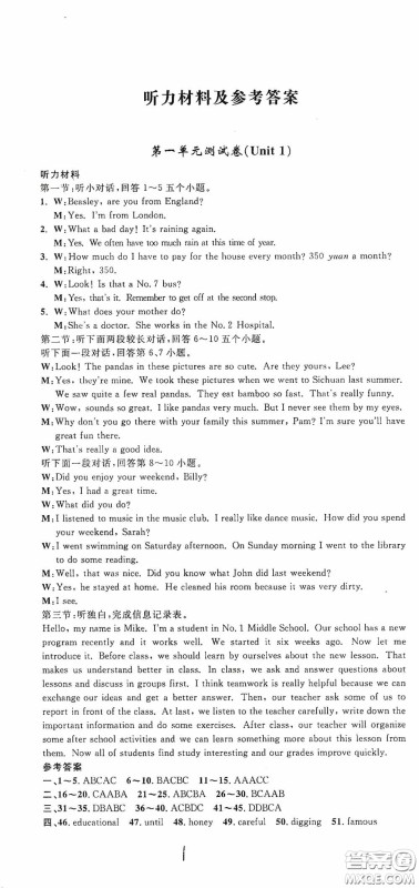 浙江大学出版社2020浙江名卷浙江新一代单元练习册八年级英语上册人教版答案 浙江大学出版社2020浙江名卷浙江新一代单元练习册八年级英语上册人教版答案