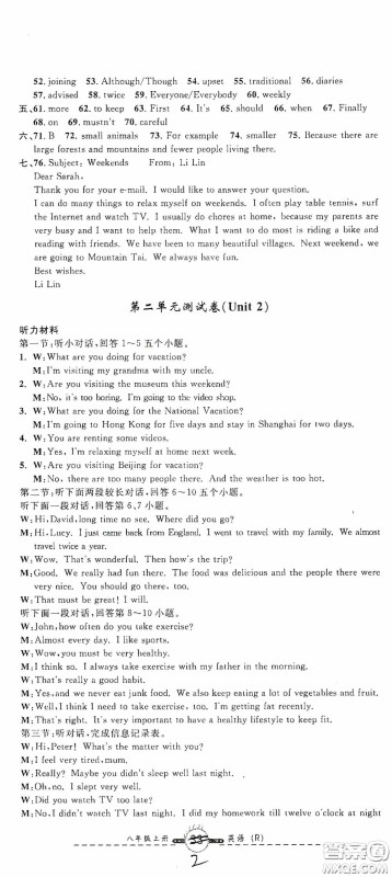 浙江大学出版社2020浙江名卷浙江新一代单元练习册八年级英语上册人教版答案 浙江大学出版社2020浙江名卷浙江新一代单元练习册八年级英语上册人教版答案