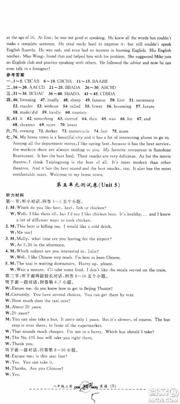 浙江大学出版社2020浙江名卷浙江新一代单元练习册八年级英语上册人教版答案 浙江大学出版社2020浙江名卷浙江新一代单元练习册八年级英语上册人教版答案