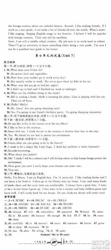 浙江大学出版社2020浙江名卷浙江新一代单元练习册八年级英语上册人教版答案 浙江大学出版社2020浙江名卷浙江新一代单元练习册八年级英语上册人教版答案