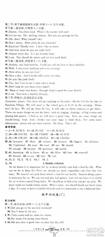 浙江大学出版社2020浙江名卷浙江新一代单元练习册八年级英语上册人教版答案 浙江大学出版社2020浙江名卷浙江新一代单元练习册八年级英语上册人教版答案