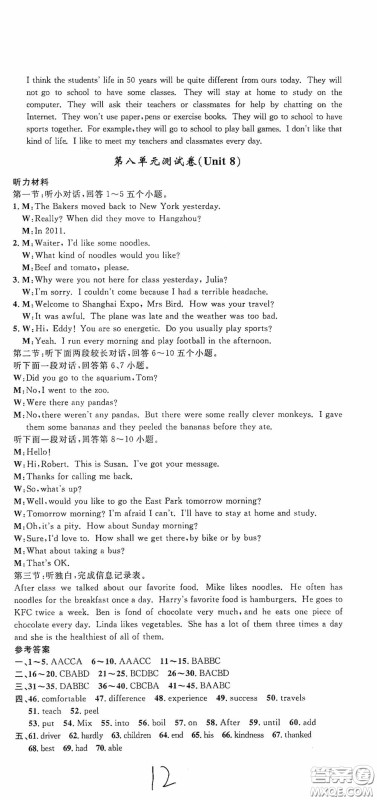 浙江大学出版社2020浙江名卷浙江新一代单元练习册八年级英语上册人教版答案 浙江大学出版社2020浙江名卷浙江新一代单元练习册八年级英语上册人教版答案