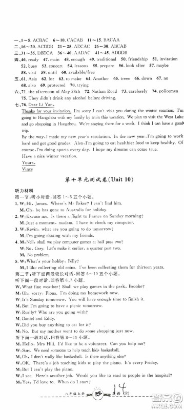 浙江大学出版社2020浙江名卷浙江新一代单元练习册八年级英语上册人教版答案 浙江大学出版社2020浙江名卷浙江新一代单元练习册八年级英语上册人教版答案