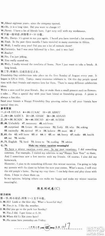 浙江大学出版社2020浙江名卷浙江新一代单元练习册八年级英语上册人教版答案 浙江大学出版社2020浙江名卷浙江新一代单元练习册八年级英语上册人教版答案