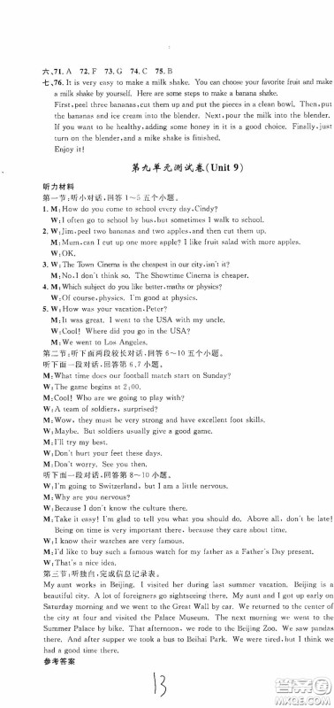 浙江大学出版社2020浙江名卷浙江新一代单元练习册八年级英语上册人教版答案 浙江大学出版社2020浙江名卷浙江新一代单元练习册八年级英语上册人教版答案