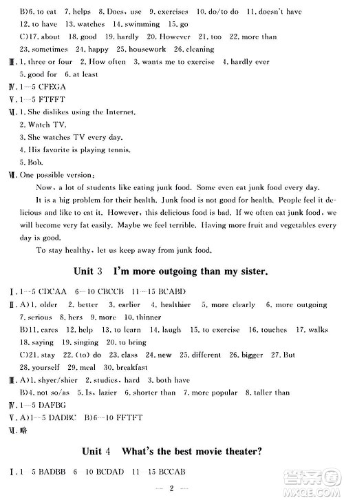 山东科学技术出版社2020单元检测卷英语八年级上册人教版答案 山东科学技术出版社2020单元检测卷英语八年级上册人教版答案
