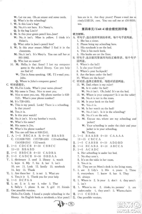 江苏人民出版社2020名牌牛皮卷提优名卷七年级英语上册RJXMB版答案