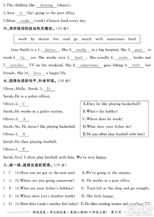 江西高校出版社2020阳光试卷单元测试卷英语六年级上册人教版答案 江西高校出版社2020阳光试卷单元测试卷英语六年级上册人教版答案