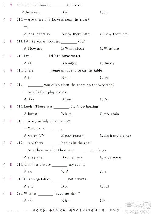 江西高校出版社2020阳光试卷单元测试卷英语五年级上册人教版答案