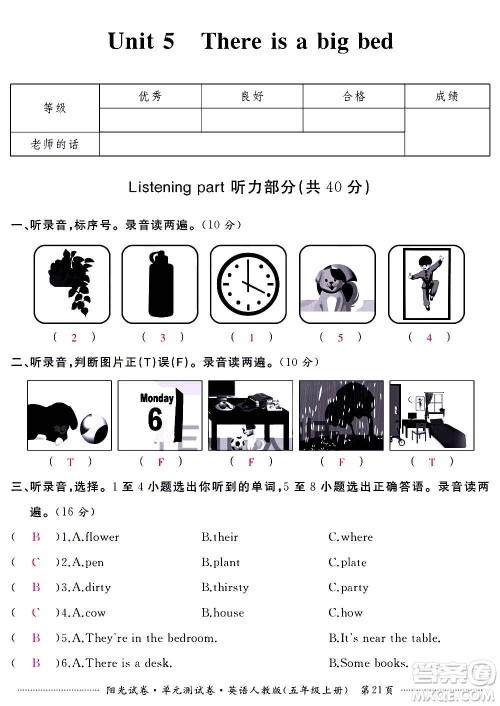 江西高校出版社2020阳光试卷单元测试卷英语五年级上册人教版答案 江西高校出版社2020阳光试卷单元测试卷英语五年级上册人教版答案