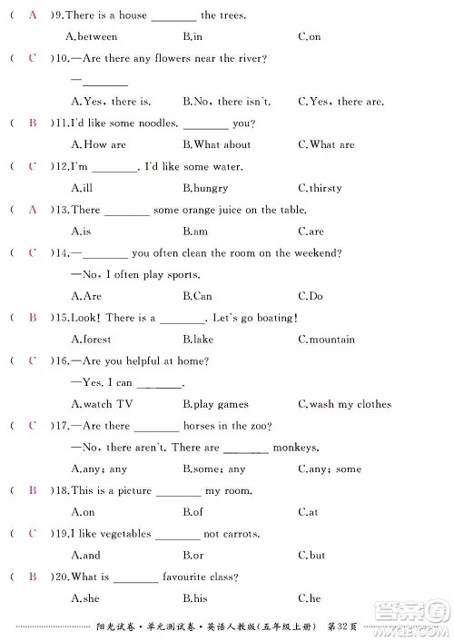 江西高校出版社2020阳光试卷单元测试卷英语五年级上册人教版答案