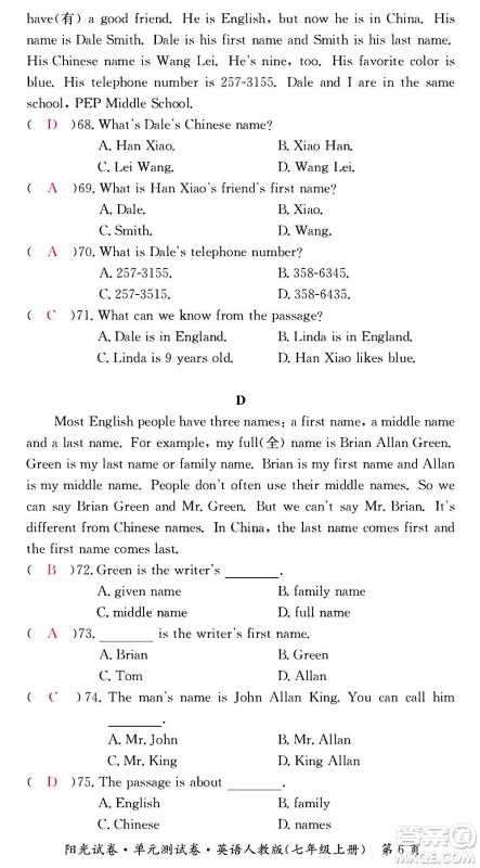江西高校出版社2020阳光试卷单元测试卷英语七年级上册人教版答案