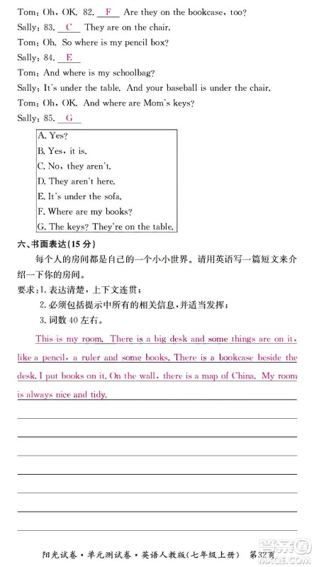 江西高校出版社2020阳光试卷单元测试卷英语七年级上册人教版答案