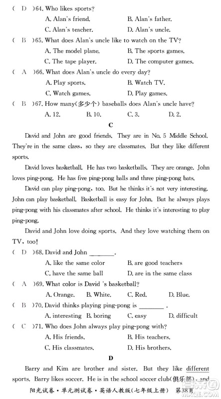 江西高校出版社2020阳光试卷单元测试卷英语七年级上册人教版答案