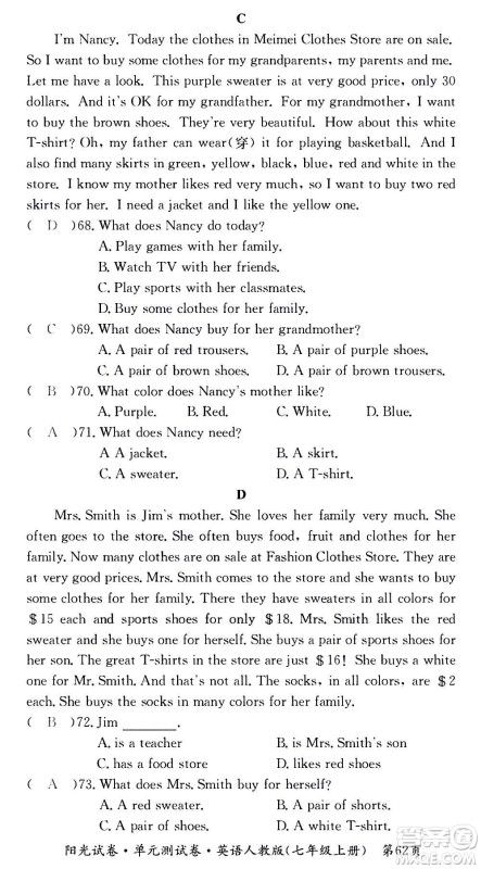 江西高校出版社2020阳光试卷单元测试卷英语七年级上册人教版答案