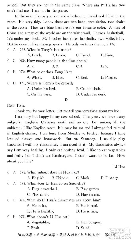 江西高校出版社2020阳光试卷单元测试卷英语七年级上册人教版答案