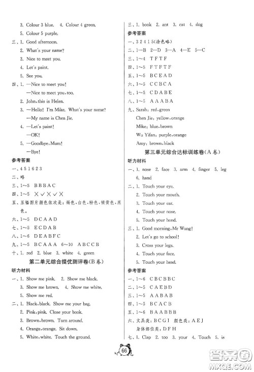 江苏人民出版社2020提优名卷三年级英语上册人教版答案
