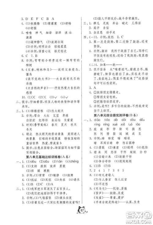 江苏人民出版社2020提优名卷三年级语文上册人教版答案