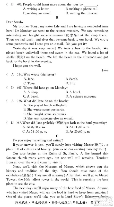 江西高校出版社2020阳光试卷单元测试卷英语八年级上册人教版答案 江西高校出版社2020阳光试卷单元测试卷英语八年级上册人教版答案