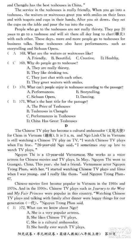 江西高校出版社2020阳光试卷单元测试卷英语八年级上册人教版答案 江西高校出版社2020阳光试卷单元测试卷英语八年级上册人教版答案