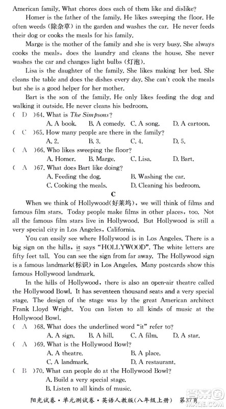 江西高校出版社2020阳光试卷单元测试卷英语八年级上册人教版答案 江西高校出版社2020阳光试卷单元测试卷英语八年级上册人教版答案