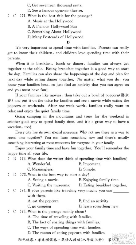 江西高校出版社2020阳光试卷单元测试卷英语八年级上册人教版答案 江西高校出版社2020阳光试卷单元测试卷英语八年级上册人教版答案