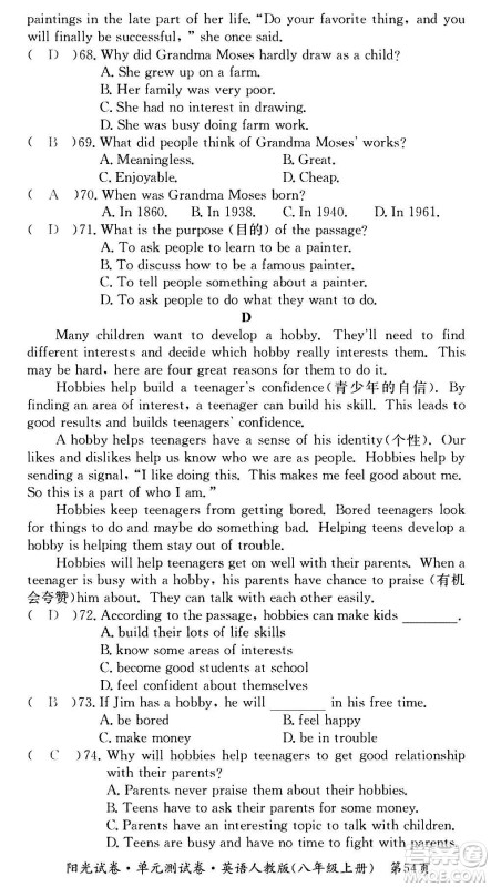 江西高校出版社2020阳光试卷单元测试卷英语八年级上册人教版答案 江西高校出版社2020阳光试卷单元测试卷英语八年级上册人教版答案