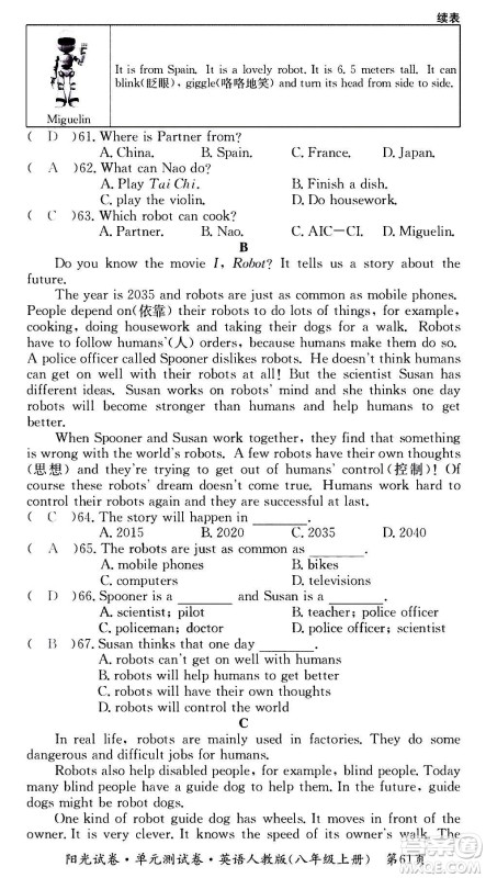 江西高校出版社2020阳光试卷单元测试卷英语八年级上册人教版答案 江西高校出版社2020阳光试卷单元测试卷英语八年级上册人教版答案