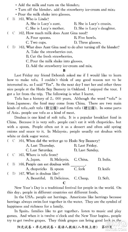 江西高校出版社2020阳光试卷单元测试卷英语八年级上册人教版答案 江西高校出版社2020阳光试卷单元测试卷英语八年级上册人教版答案