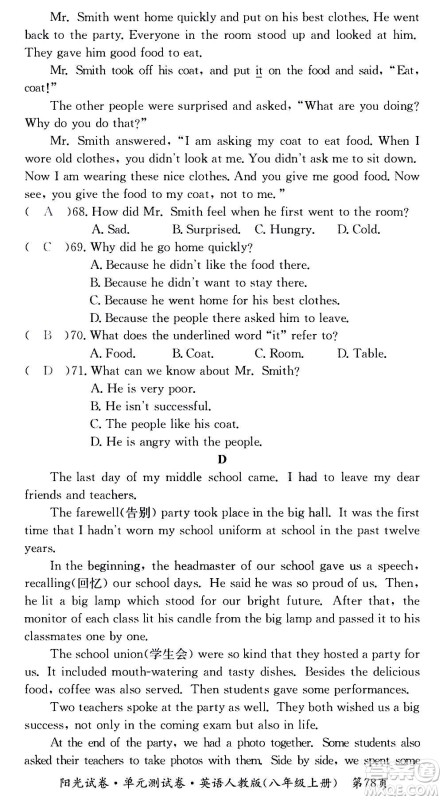 江西高校出版社2020阳光试卷单元测试卷英语八年级上册人教版答案 江西高校出版社2020阳光试卷单元测试卷英语八年级上册人教版答案