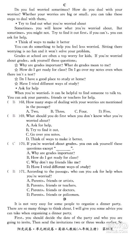 江西高校出版社2020阳光试卷单元测试卷英语八年级上册人教版答案 江西高校出版社2020阳光试卷单元测试卷英语八年级上册人教版答案