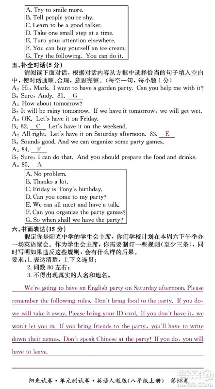 江西高校出版社2020阳光试卷单元测试卷英语八年级上册人教版答案 江西高校出版社2020阳光试卷单元测试卷英语八年级上册人教版答案