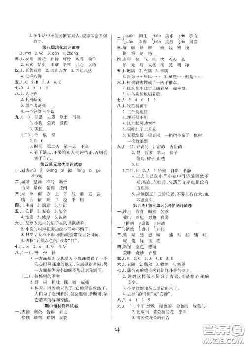 武汉大学出版社2020培优名卷全能卷三年级语文上册A版答案