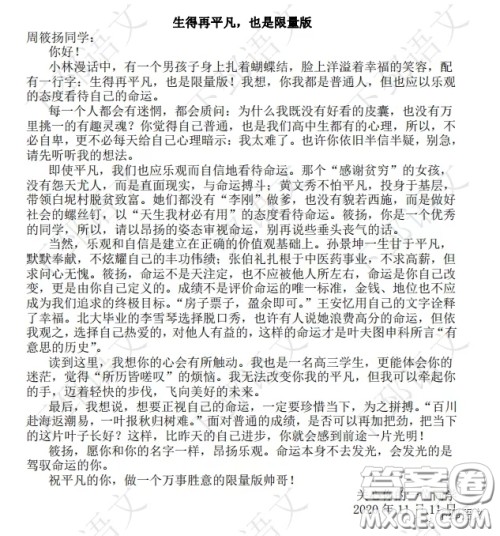 如何看待个人的命运作文800字 关于如何看待个人的命运的作文800字 如何看待个人的命运作文800字 关于如何看待个人的命运的作文800字