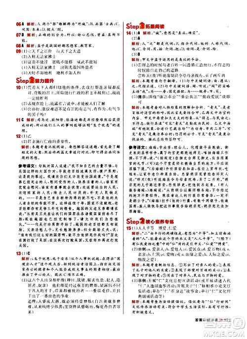 黑龙江教育出版社2021新版阳光计划初中同步语文八年级上册部编版答案 黑龙江教育出版社2021新版阳光计划初中同步语文八年级上册部编版答案