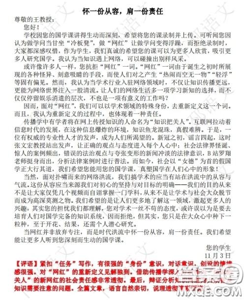 网红现象渗透到各行业作文800字 关于网红现象渗透到各行业的作文800字