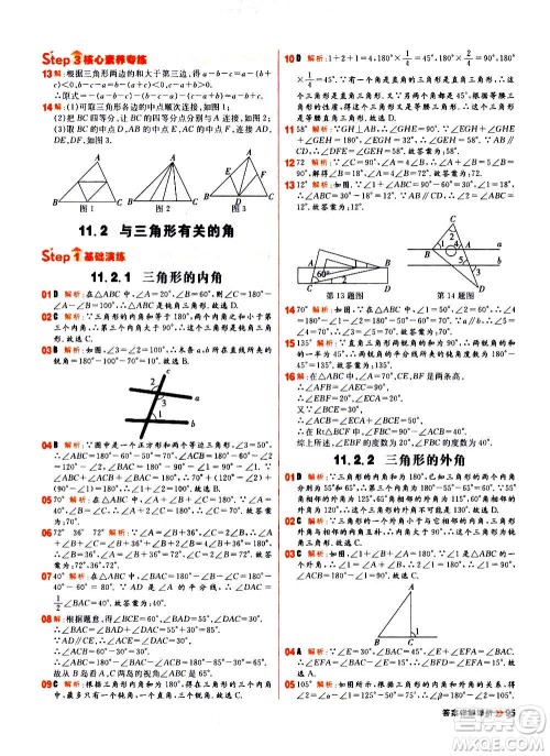 黑龙江教育出版社2021新版阳光计划初中同步数学八年级上册R人教版答案 黑龙江教育出版社2021新版阳光计划初中同步数学八年级上册R人教版答案