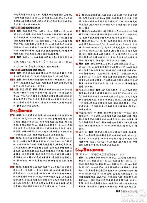 黑龙江教育出版社2021新版阳光计划初中同步物理八年级上册R人教版答案 黑龙江教育出版社2021新版阳光计划初中同步物理八年级上册R人教版答案