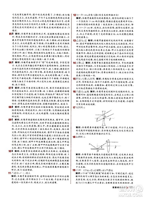 黑龙江教育出版社2021新版阳光计划初中同步物理八年级上册R人教版答案 黑龙江教育出版社2021新版阳光计划初中同步物理八年级上册R人教版答案