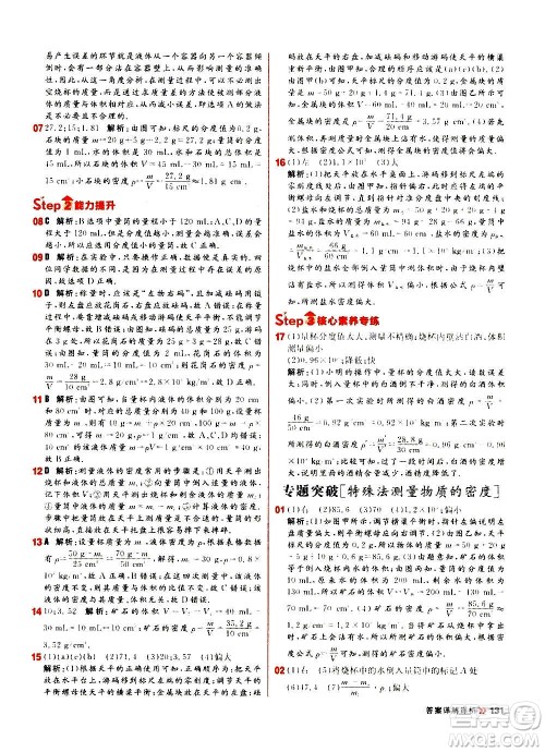 黑龙江教育出版社2021新版阳光计划初中同步物理八年级上册R人教版答案 黑龙江教育出版社2021新版阳光计划初中同步物理八年级上册R人教版答案