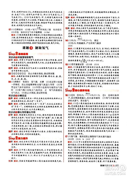 黑龙江教育出版社2021新版阳光计划初中同步化学九年级上册R人教版答案 黑龙江教育出版社2021新版阳光计划初中同步化学九年级上册R人教版答案