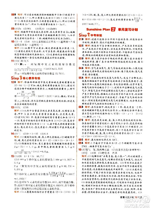 黑龙江教育出版社2021新版阳光计划初中同步化学九年级上册R人教版答案 黑龙江教育出版社2021新版阳光计划初中同步化学九年级上册R人教版答案