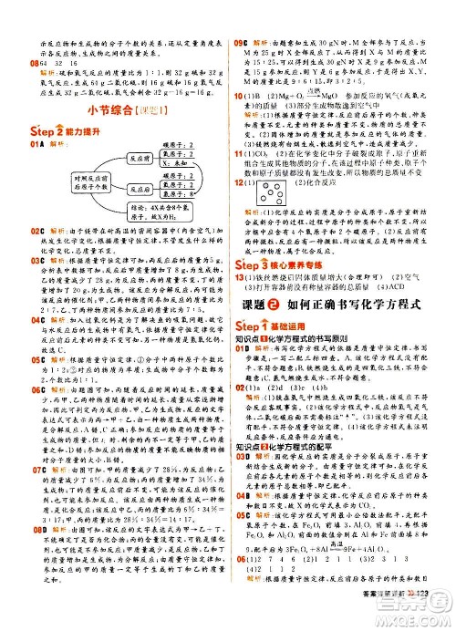 黑龙江教育出版社2021新版阳光计划初中同步化学九年级上册R人教版答案 黑龙江教育出版社2021新版阳光计划初中同步化学九年级上册R人教版答案