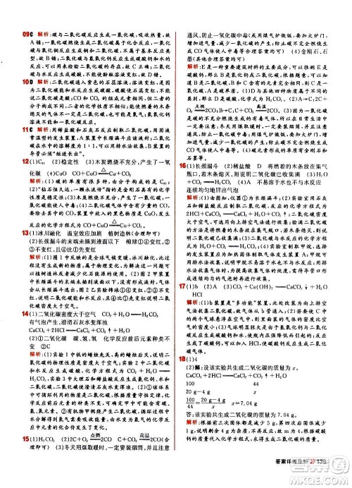 黑龙江教育出版社2021新版阳光计划初中同步化学九年级上册R人教版答案 黑龙江教育出版社2021新版阳光计划初中同步化学九年级上册R人教版答案