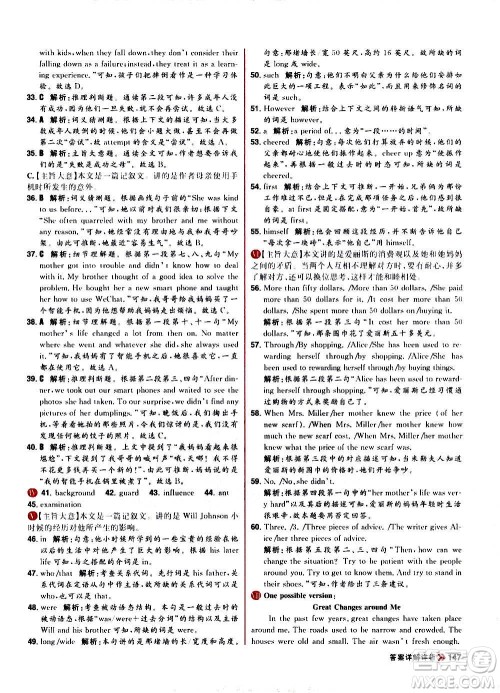 黑龙江教育出版社2021新版阳光计划初中同步英语九年级全一册R人教版答案