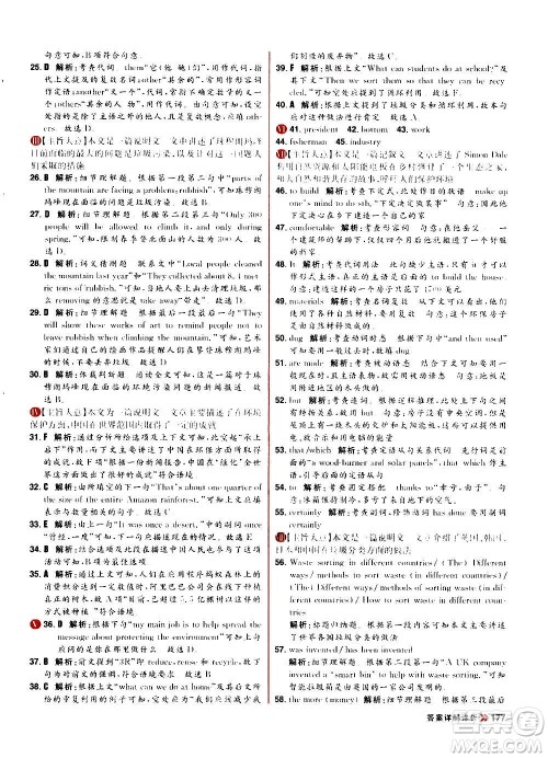 黑龙江教育出版社2021新版阳光计划初中同步英语九年级全一册R人教版答案